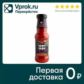 Соус Чим Чим Hot Asia Кисло-сладкий для жарки 297г