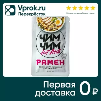 Соус Чим Чим Основа для приготовления азиатского супа рамен 75г
