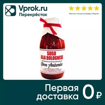 Соус Don Antonio Томатный болоньезе 240млс доставкой!