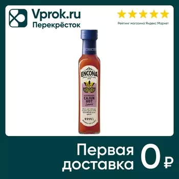 Соус Encona Острый кайенский перец 142млс доставкой!