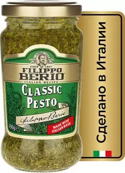 Соус Filippo Berio Pesto Классический 190гс доставкой!