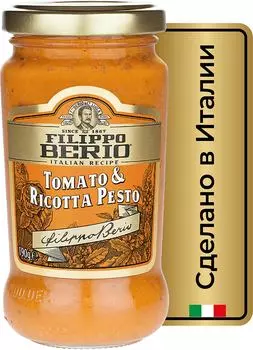 Соус Filippo Berio Песто с томатами 190г