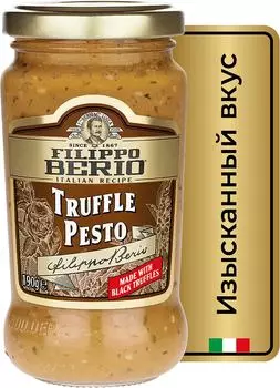 Соус Filippo Berio Песто с трюфелем 190г