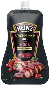 Соус Heinz Брусничный деликатесный 230г