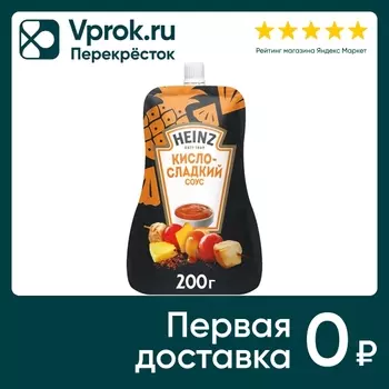 Соус Heinz Кисло-сладкий деликатесный 200гс доставкой!