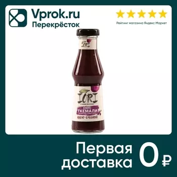 Соус Iori Ткемали кисло-сладкий 285г. Доставим до двери!