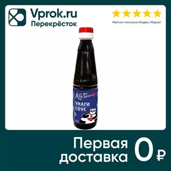 Соус KeySun Унаги 250мл - Vprok.ru Перекрёсток