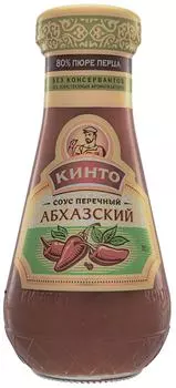 Соус Кинто Абхазский перечный 195г. Доставим до двери!