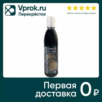 Соус-крем Casa Rinaldi бальзамический со вкусом черного трюфеля 250мл