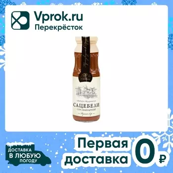 Соус Madli Сацебели Шашлычный остро-сладкий 270г