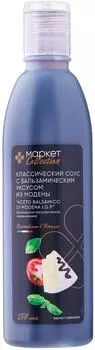 Соус Маркет Collection Классический с бальзамическим уксусом из Модены 250мл
