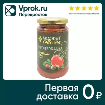 Соус Маркет Collection Mediterranea 290гс доставкой!
