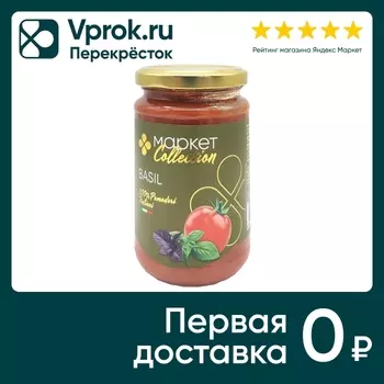 Соус Маркет Collection томатный Basil 290гс доставкой!