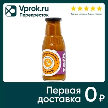 Соус Mr.Djemius Zero Карри 330г - Vprok.ru Перекрёсток