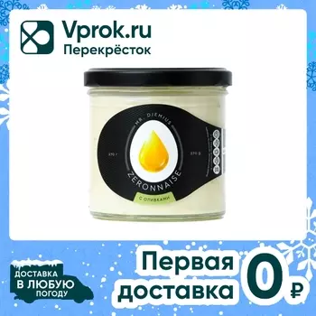 Соус Mr.Djemius Zeronnaise с оливками 270гс доставкой!