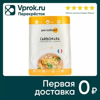 Соус Pervafood Carbonara Сливочный с беконом 300г