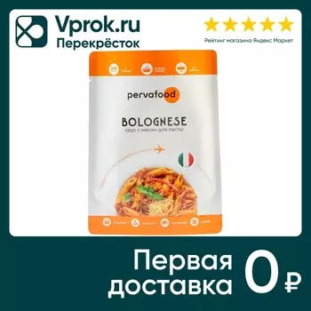 Соус Pervafood для пасты Итальянский с мясом Болоньезе 300г