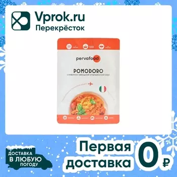 Соус Pervafood сливочно-овощной итальянский Pomodoro 300г