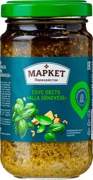 Соус-песто Маркет Перекресток Alla Genovese 190г