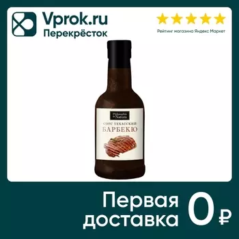 Соус Philosophia de Natura техасский Барбекю 230г