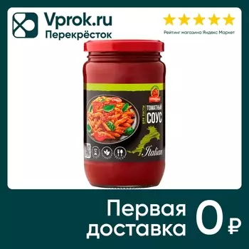 Соус Помидорка томатный для пасты 350млс доставкой!