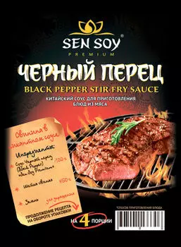 Соус Sen Soy Черный перец 120г - Vprok.ru Перекрёсток