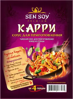 Соус Sen Soy Карри 120г - Vprok.ru Перекрёсток