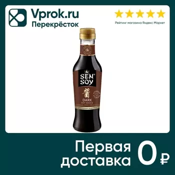 Соус Sen Soy Premium dark Соевый 220мл. Закажите онлайн!