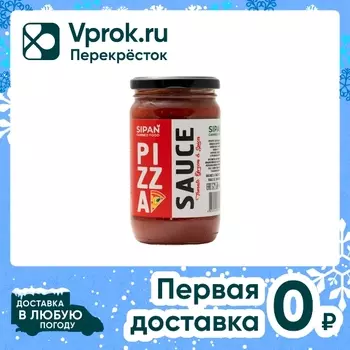 Соус Sipan томатный для пиццы 350мл. Доставим до двери!
