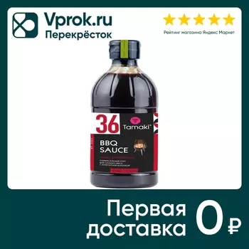 Соус Tamaki Барбекю 470мл - Vprok.ru Перекрёсток