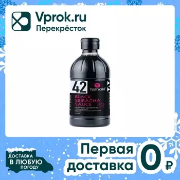 Соус Tamaki Черная шрирача 470мл - Vprok.ru Перекрёсток