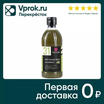 Соус Tamaki Халапеньо 470мл - Vprok.ru Перекрёсток