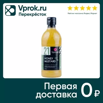 Соус Tamaki Медово-горчичный 470мл. Доставим до двери!