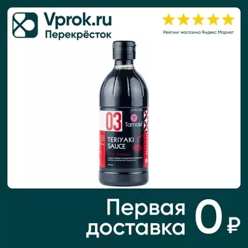 Соус Tamaki Терияки 470мл - Vprok.ru Перекрёсток