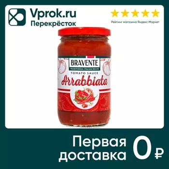 Соус томатный Bravente Arrabbiata 360г. Закажите онлайн!