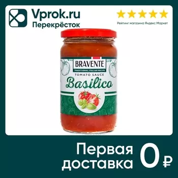 Соус томатный Bravente Basilico 360г. Доставим до двери!