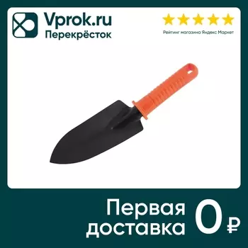 Совок Park посадочный узкий