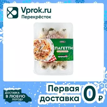 Спагетти Фросток Карбонара замороженные 275гс доставкой!