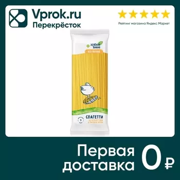 Спагетти Зеленая Линия из кукурузной и рисовой муки 300г