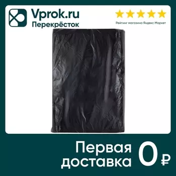 Спанбонд Мегапласт укрывной черный 1.6*10м