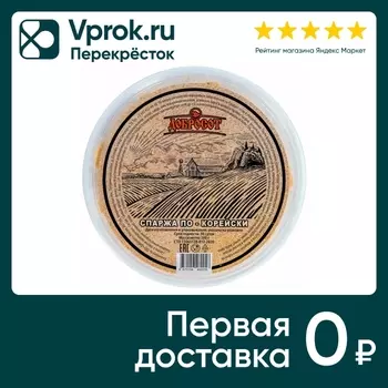 Спаржа Добросот по-корейски 300г - Vprok.ru Перекрёсток