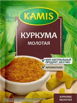 Специи Kamis Куркума молотая 20г