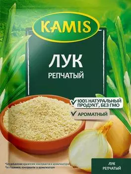 Специи Kamis Лук репчатый 20г