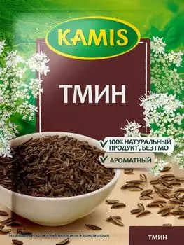 Специи Kamis Тмин 15г