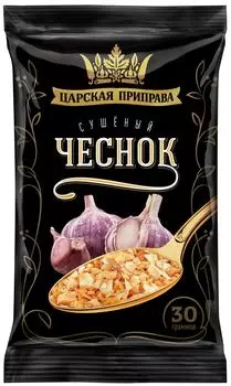 Специя Царская приправа Чеснок сушеный 30гс доставкой!