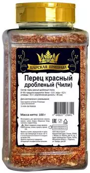 Специя Царская приправа Перец красный дробленый (Чили) 100г