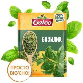 Специя Galeo Базилик 10г