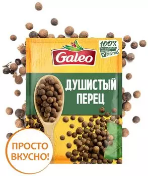 Специя Galeo Душистый перец 12г