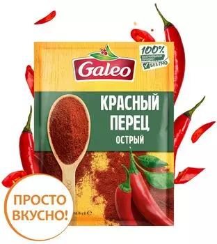 Специя Galeo Красный перец острый 16г