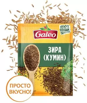 Специя Galeo Зира кумин 10г